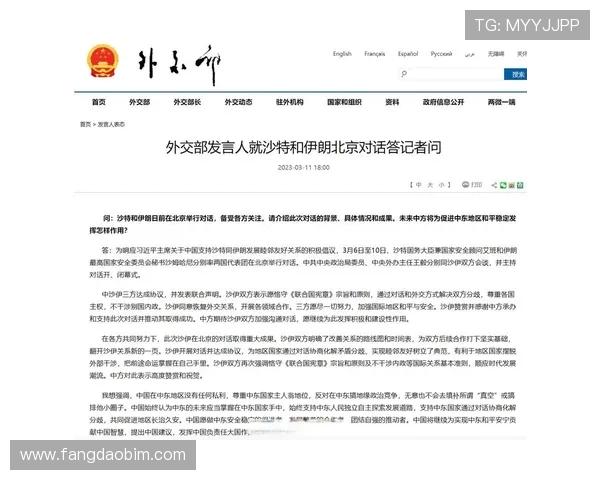 沙特与伊朗足球历史对决回顾及战绩分析